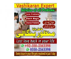 Moro! Kala jadu specialist in Lahore, 03102163398 Amil baba contact number, real amil baba in Lahore