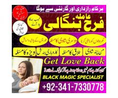 black magic specialist in lahore istikhara center in pakistan amil baba in saudi arabia Uk love back