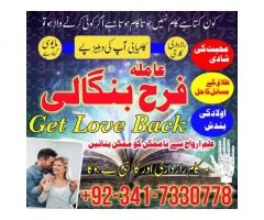 black magic specialist in lahore istikhara center in pakistan amil baba in saudi arabia Uk love back