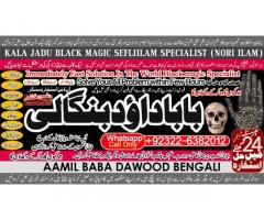 kala ilam Expert In Islamabad Kala Jadu Specialist In Islamabad kala Jadu Expert In Islamabad B7