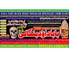 kala ilam Expert In Karachi Kala Jadu Specialist In Karachi kala Jadu Expert In Karachi B7