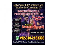 R1+ Amil baba in Haripur, 03102163398, kala jadu specialist in haripur, vashikaran specialist
