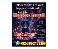 R1+ Amil baba in Haripur, 03102163398, kala jadu specialist in haripur, vashikaran specialist