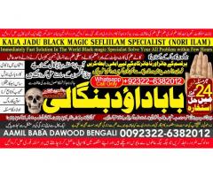 Love Vashikaran Specialist In Delhi Best Vashikaran Specialist Vashikaran Uk USA B7
