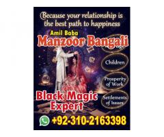 Amil baba in khanpur, 03102163398, kala jadu specialist in haripur, vashikaran specialist