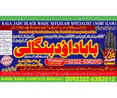 Kala Ilam Expert Specialist In Saudia Arab Kala Ilam Expert Specialist In Dubai B7
