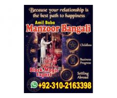 No1 Amil baba in khanpur, 03102163398, kala jadu specialist in haripur, vashikaran specialist