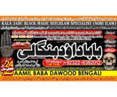 Black magic Expert In Pakistan Black magic Specialist Expert In Pakistan B7