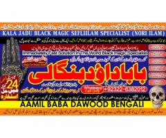 Kala Ilam Expert Specialist In UAE Kala Ilam Expert Specialist In Canada B7