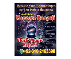 To1 Amil baba in khanpur, 03102163398, kala jadu specialist in haripur, vashikaran specialist