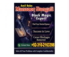 Asli Amil baba in khanpur, 03102163398, kala jadu specialist in haripur, vashikaran specialist