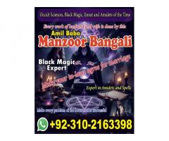Denmarkn Amil baba in khanpur, 03102163398, kala jadu specialist in haripur, vashikaran specialist