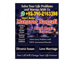Canada Amil baba in khanpur, 03102163398, kala jadu specialist in haripur, vashikaran specialist
