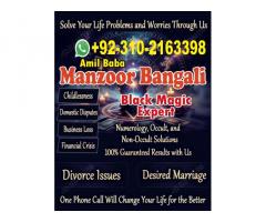 UK Amil baba in khanpur, 03102163398, kala jadu specialist in haripur, vashikaran specialist