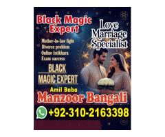 Pak Amil baba in khanpur, 03102163398, kala jadu specialist in haripur, vashikaran specialist