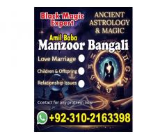 Y1 Amil baba in khanpur, 03102163398, kala jadu specialist in haripur, vashikaran specialist