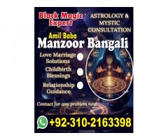 Germany Amil baba in khanpur, 03102163398, kala jadu specialist in haripur, vashikaran specialist