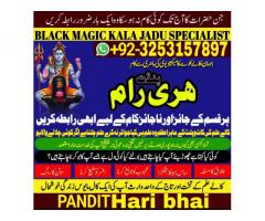 Amil baba karachi noori ilam waly Amil baba