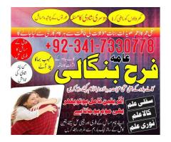 Lahore! Kala jadu specialist in karachi, Amil baba contact number, real amil baba in multan, canada