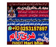 International amil baba Australia, Amil baba Pakistan Kala ilam k tor