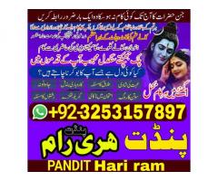 Asli amil baba Australia amil baba London