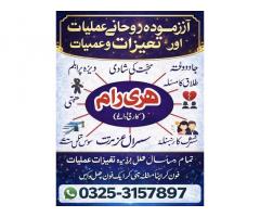 Top noori ilam walay amil baba karachi amil baba uk