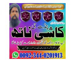 Kamil baba Lahore,Real amil baba in Multan,Online amil baba in jhelum,Asli amil baba Bahawalpur,