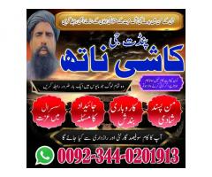 Kamil baba Lahore,Real amil baba in Multan,Online amil baba in jhelum,Asli amil baba Bahawalpur,