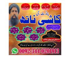 Real amil baba in Multan,Online amil baba in jhelum,Asli amil baba Bahawalpur,Kamil amil baba