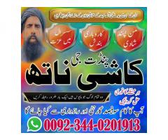 Online amil baba in jhelum,Asli amil baba Bahawalpur,Kamil amil baba in Rahimyarkhan,Vashikaran