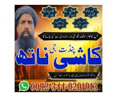 Asli amil baba Bahawalpur,Kamil amil baba in Rahimyarkhan,Vashikaran Expert amilbaba UK,Black