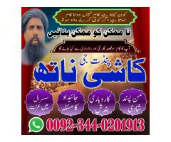 Best Astrologer Manchester,Rohani Amliyat specialist Canada,Powerful amil baba Oman,Sefli Ilam