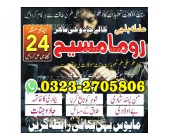 amil baba in lahore,  amil baba in islamabad,  Bangali baba in pakistan,  Kala jadu expert,