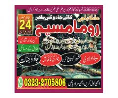 amil baba in lahore,  amil baba in islamabad,  Bangali baba in pakistan,  Kala jadu expert,