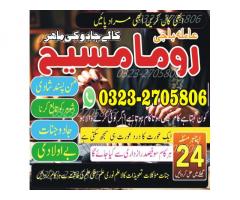 amil baba in lahore,  amil baba in islamabad,  Bangali baba in pakistan,  Kala jadu expert,