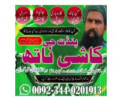 Famous No1Amil Baba Pakistan,Black Magic Expert Karachi,Vashikaran Specialist In Bahawalpur,