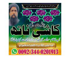 Black Magic Expert Karachi,Vashikaran Specialist In Bahawalpur,Najoomi Amil Baba Sargodha,Asli