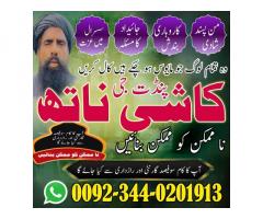Black Magic Expert Karachi,Vashikaran Specialist In Bahawalpur,Najoomi Amil Baba Sargodha,Asli