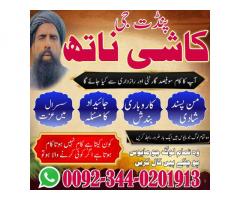 Vashikaran Specialist In Bahawalpur,Najoomi Amil Baba Sargodha,Asli Amil Baba Sialkot,Real Amil B