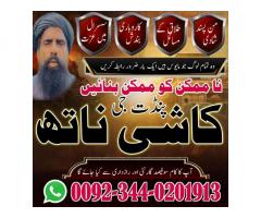 Asli Amil Baba Sialkot,Real Amil Baba Sheikhupura,Authentic Amil baba RahimYarKhan,Online Amil B