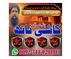 Asli Amil Baba Sialkot,Real Amil Baba Sheikhupura,Authentic Amil baba RahimYarKhan,Online Amil B