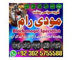 amil baba pakistan amil baba kala jadu