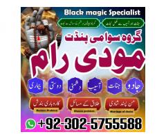 amil baba pakistan amil baba kala jadu karachi