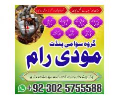 amil baba pakistan amil baba kala jadu karachi lahore uk