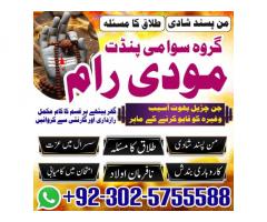 black magic amil baba pakistan amil baba kala jadu karachi lahore uk