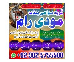 authentic amil baba, Amil baba in Pakistan, amil baba in karachi, amil baba multan