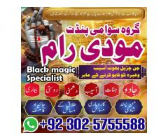 Real Amil Baba Karachi,No1 Amil baba pakistan karachi