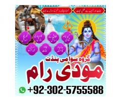 bangali amil baba kaly ilam wala modiram in karachi amil baba lahore