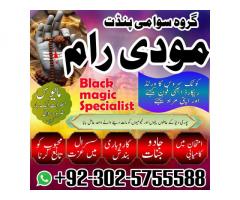 Asli amil baba Australia amil baba karachi -pakistan uk