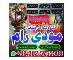 Asli amil baba Australia amil baba karachi -pakistan uk